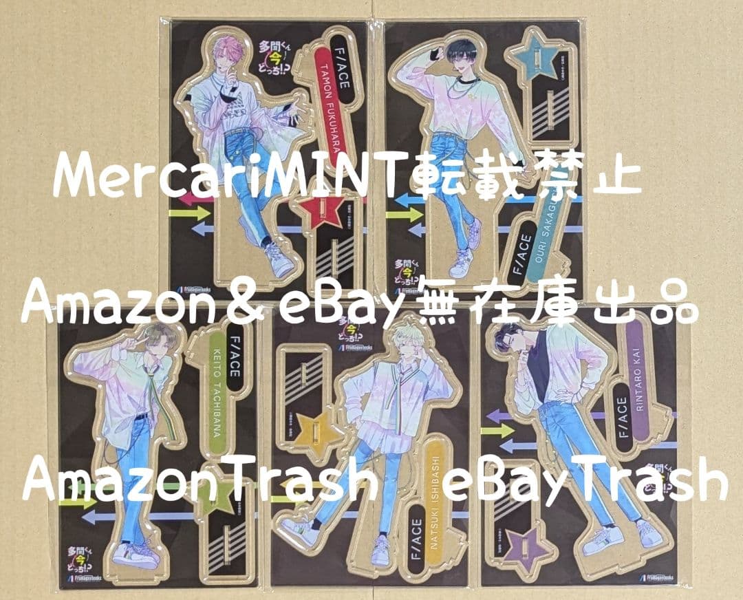 多聞くん今どっち！？　花とゆめ　アクリルスタンド　F/ACE　フェイス　アクスタ