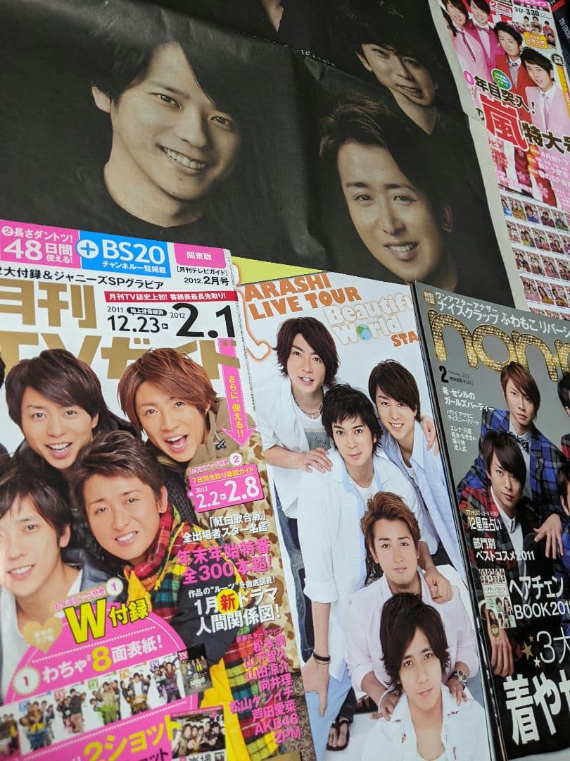 嵐　まとめ売り