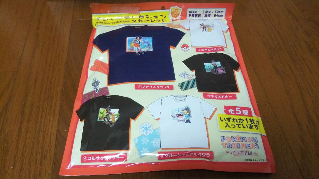 ピカピカボックス2026