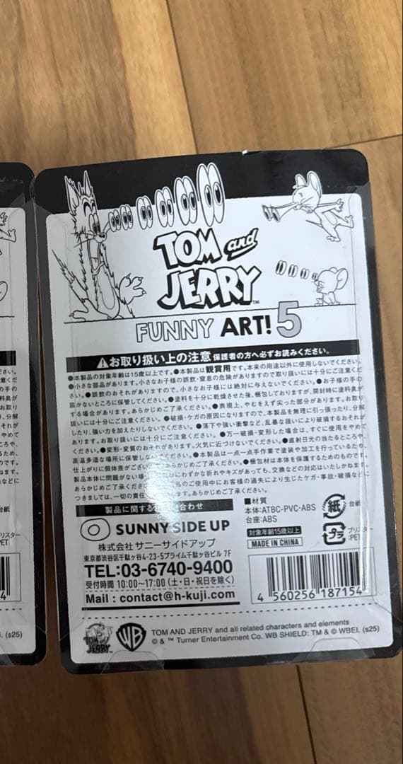 ⑦ まとめ買い　トムジェリ　ハッピー くじ　A賞　ジェリー　タフィー　トム