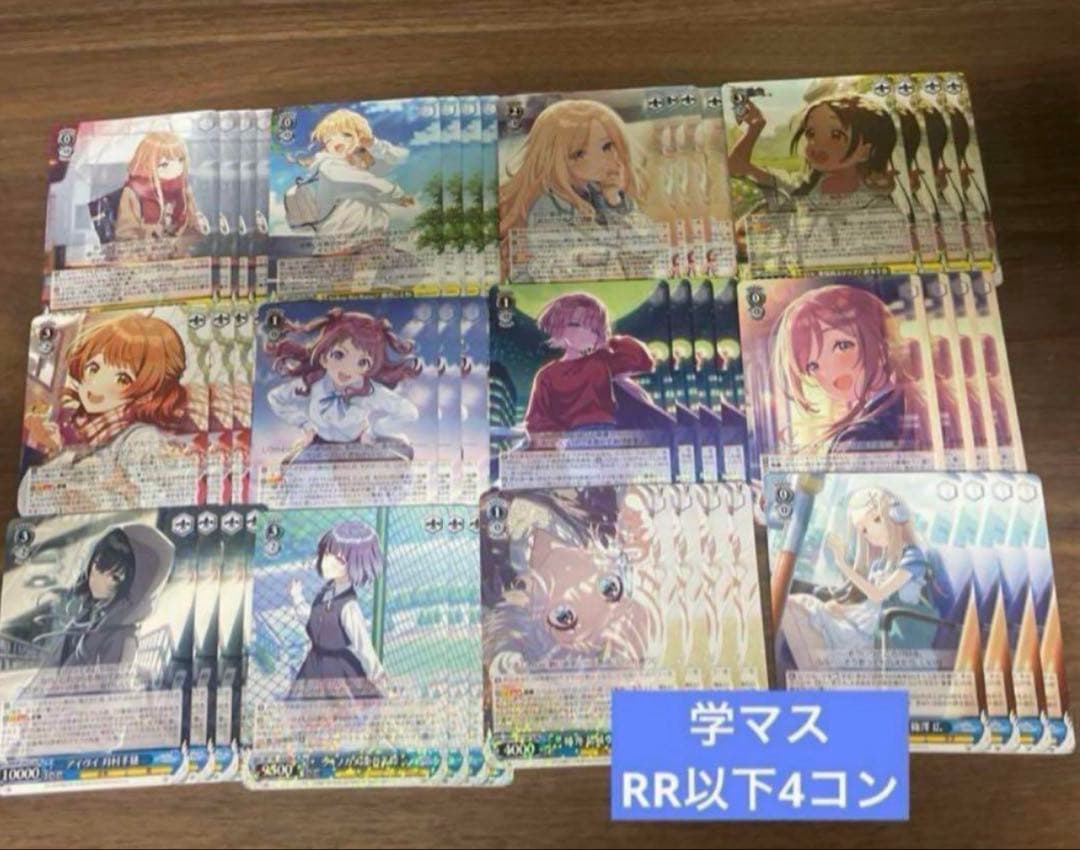 学マス 学園アイドルマスター RR以下4コン ヴァイスシュヴァルツ ⑦ A統一