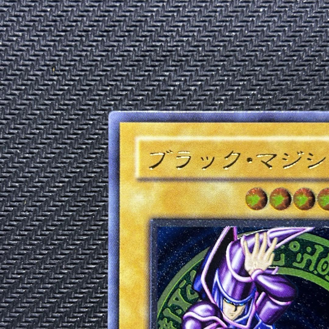 遊戯王 ブラックマジシャン アルティメットレア