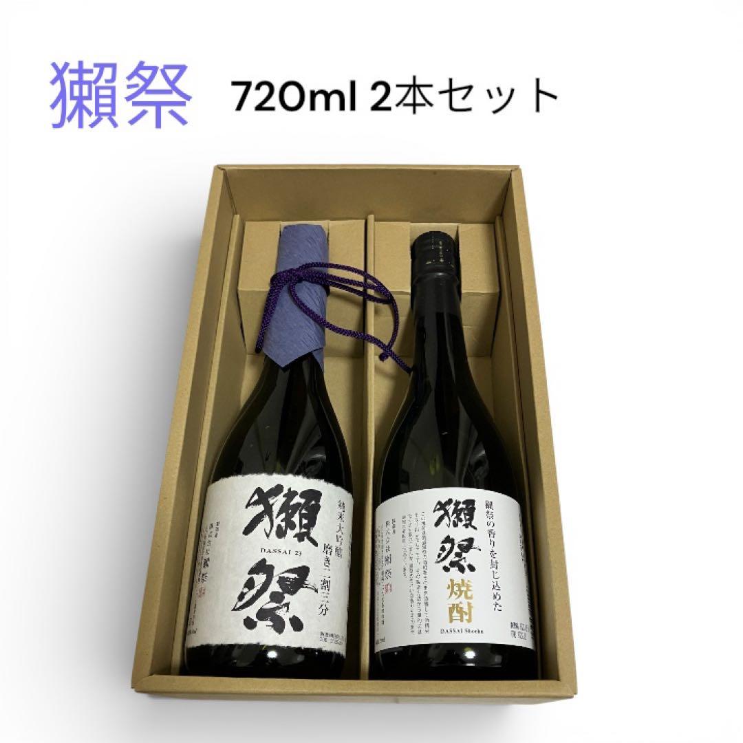 新品　獺祭 純米大吟釀 磨き二割三分　獺祭焼酎　飲み比べセット720ml 2本