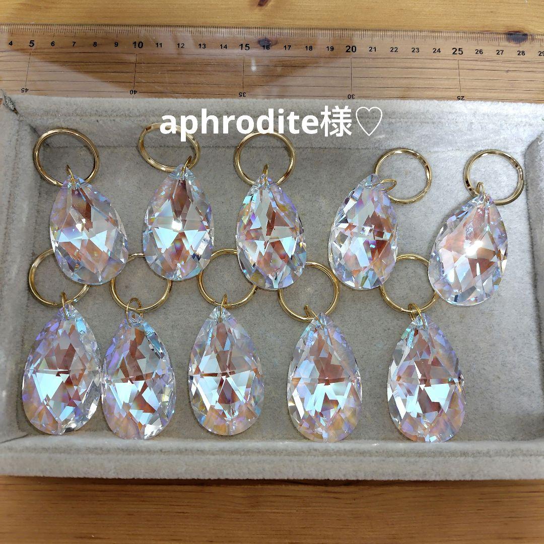 aphrodite様♡ハンドメイドスワロフスキーキーリング10点