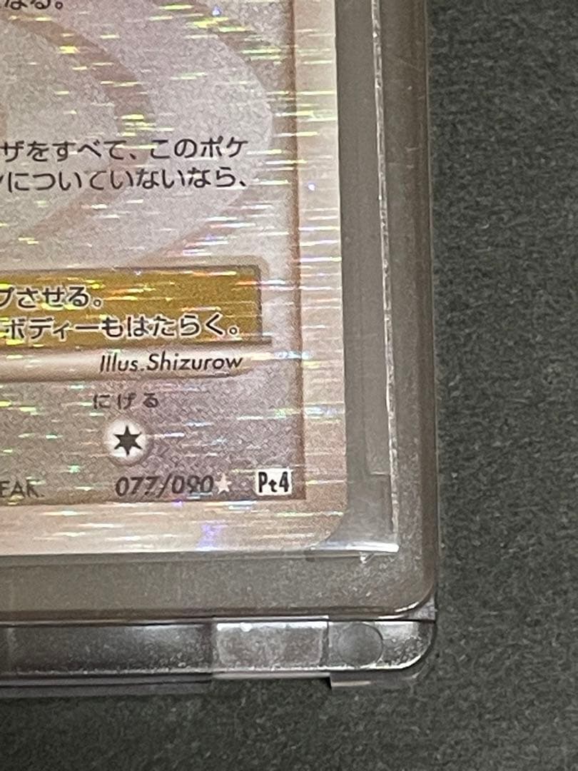 ポケモンカード　アルセウスLv.X