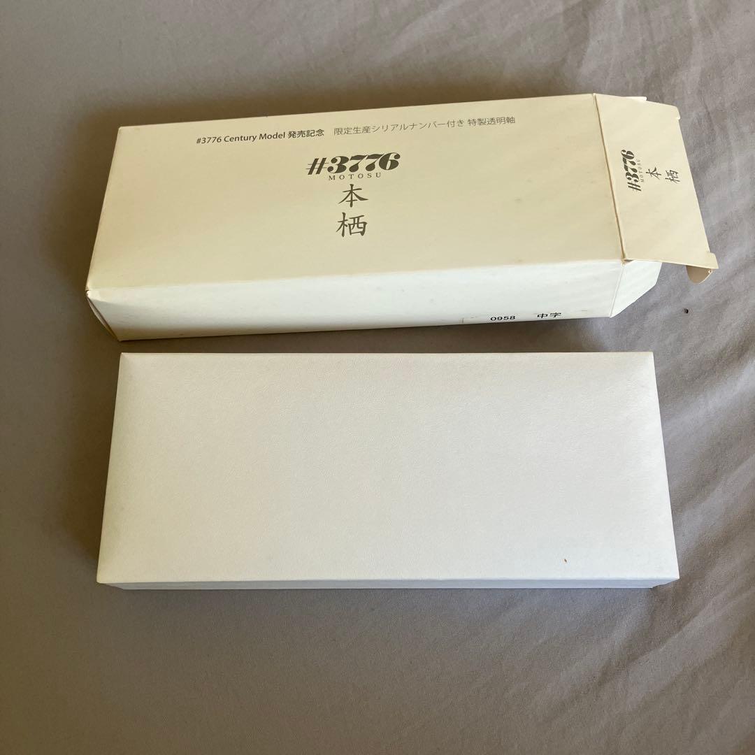 【新品・未使用／限定生産】プラチナ万年筆 #3776 CENTURY 本栖