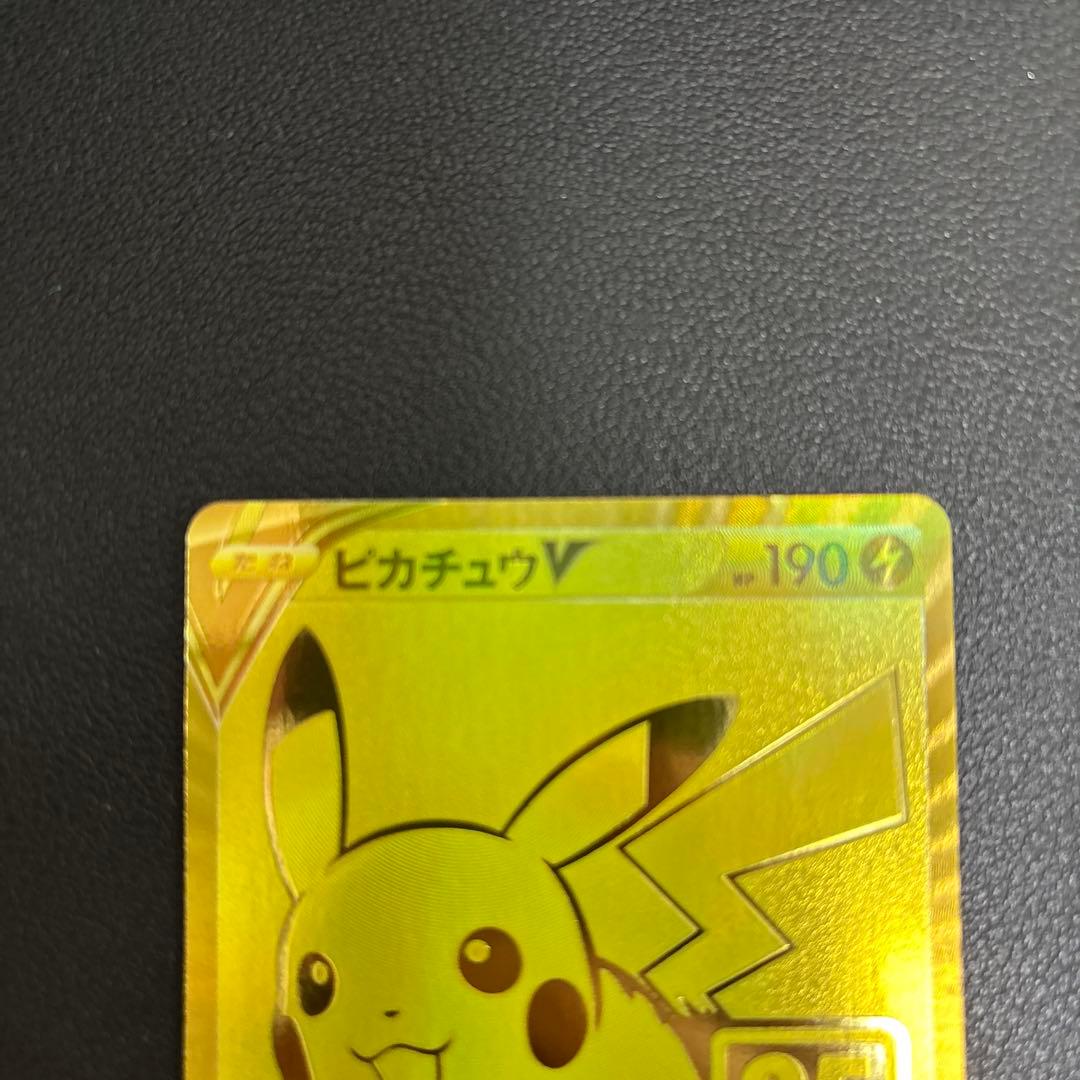 ピカチュウV S8a-G 25th ANNIVERSARY GOLDEN BOX