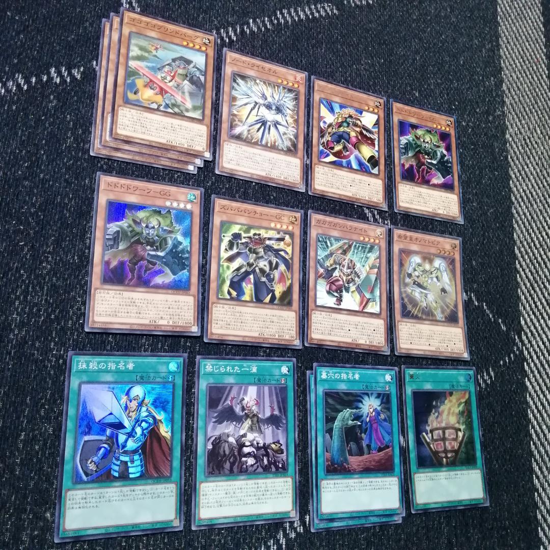 遊戯王　オノマト　ライゼオル　デッキ　マルチャミー・フワロス　[03720]