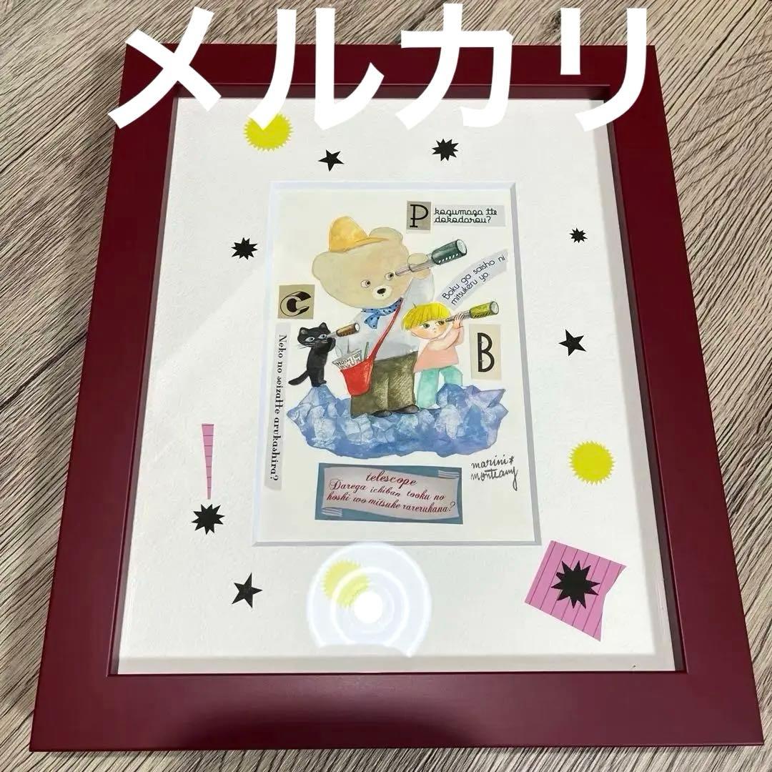 【原画1点物】マリーニモンティー水彩画原画　本物直筆　Ecoute!