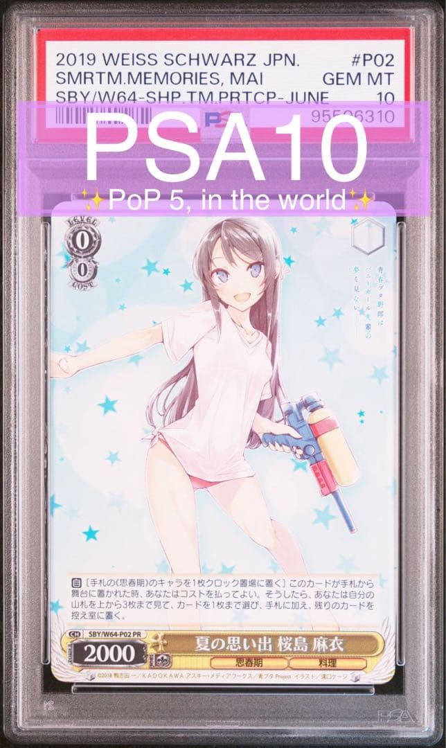 (PSA10)夏の思い出 桜島 麻衣 プロモ 青ブタ 青春ブタ野郎 ヴァイス