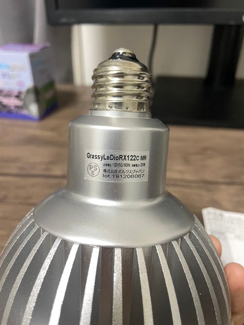 volxjapan GrassyLeDio RX122c マリン用LEDライト