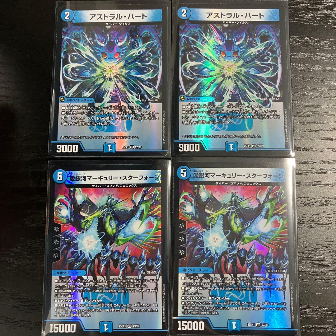 昇カオスモントラ 4枚セット 青単サイバーデッキパーツ付き