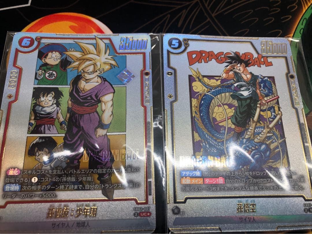 アルティメットバトル　アルバト　フュージョンワールド　悟飯悟空セット