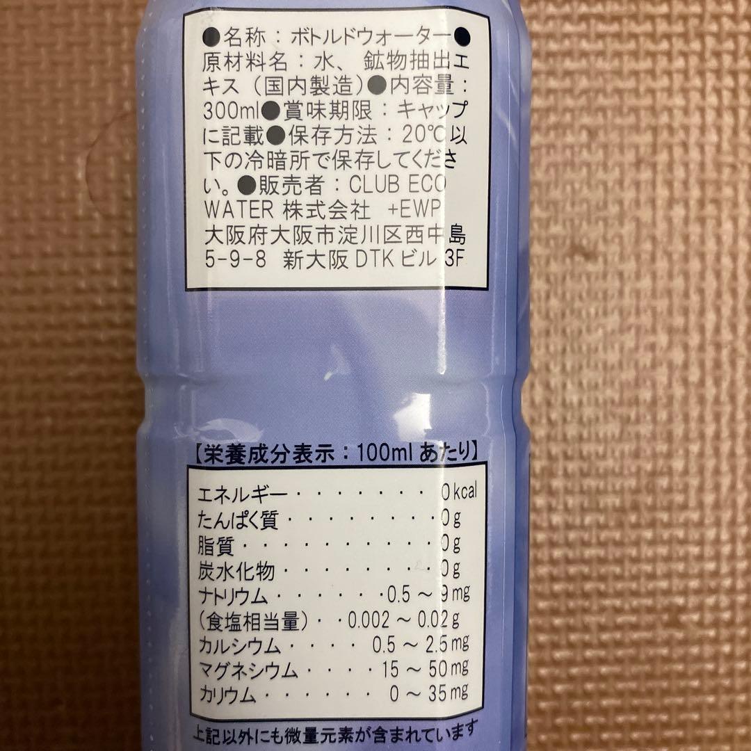 ポタポタクラブ クラブエコウォーター ライフエッセンス 300ml×3本