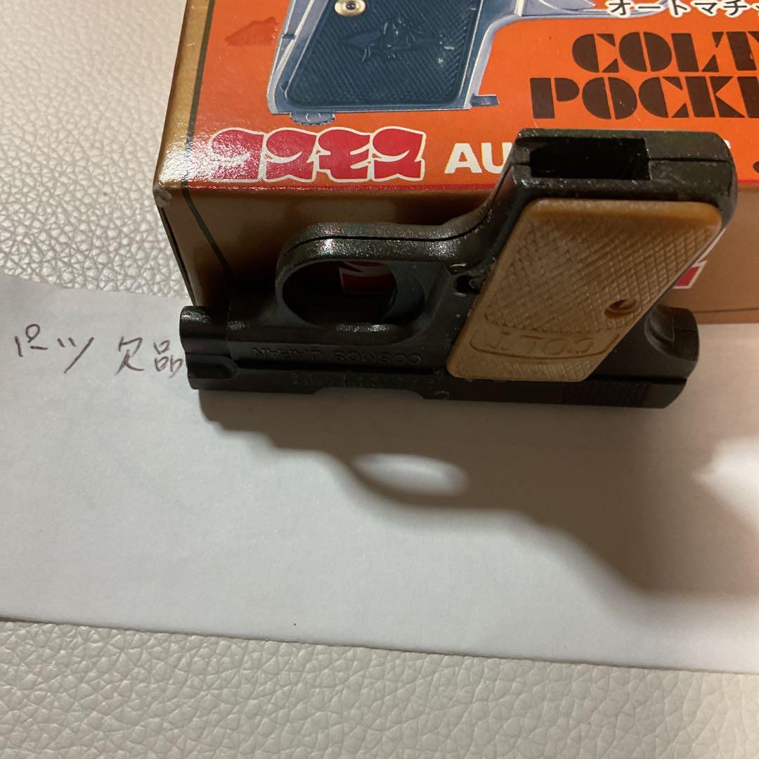 コスモス、昭和レトロおもちゃ