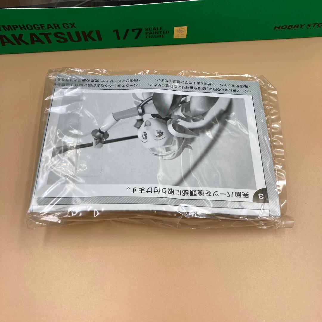 戦姫絶唱シンフォギアGX 1/7 暁切歌 笑顔パーツ付属