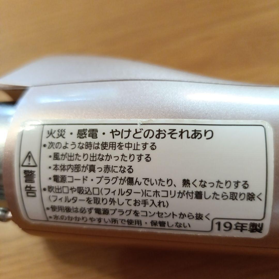 Panasonic くるくるドライヤー ナノケア EH-KN8B