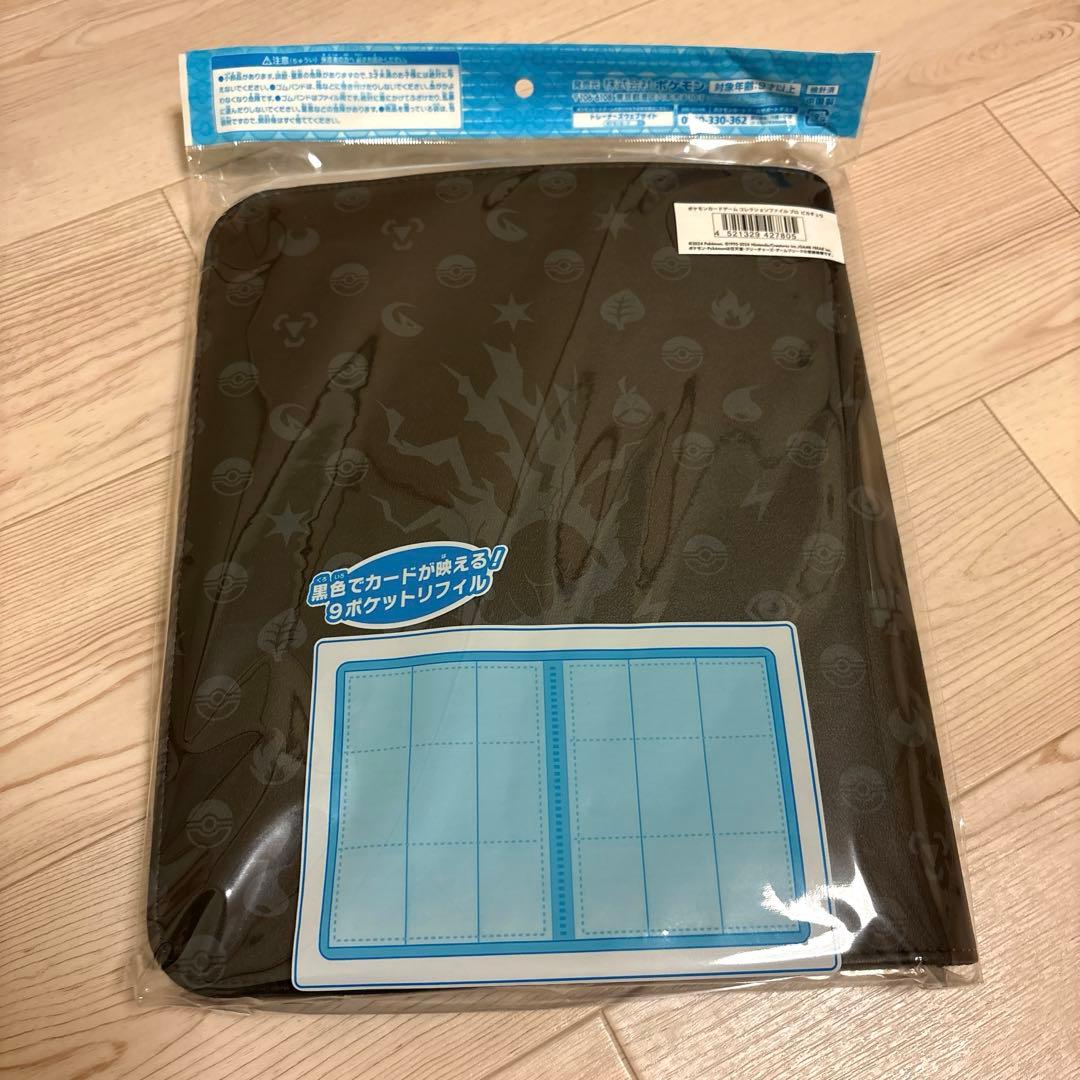 【新品】ポケモン コレクションファイルプロ　ピカチュウ ポケセン　限定