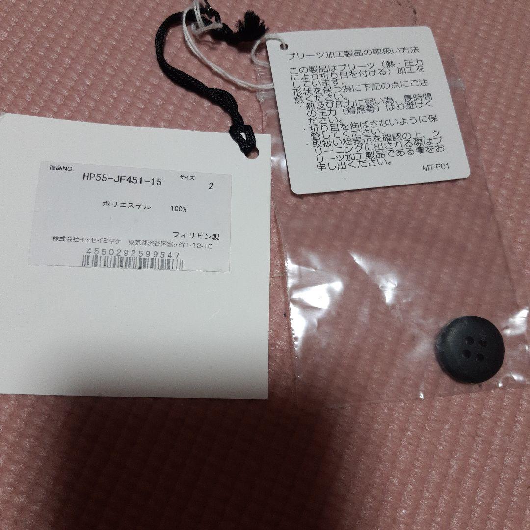 オムプリッセ　イッセイミヤケ　プリーツパンツ