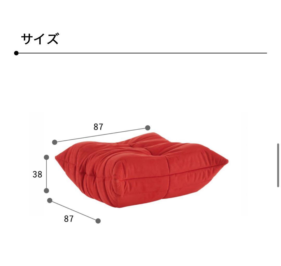 村山 隆 リーン・ロゼ ロゼトーゴ パフ オットマン 50周年 2つセット