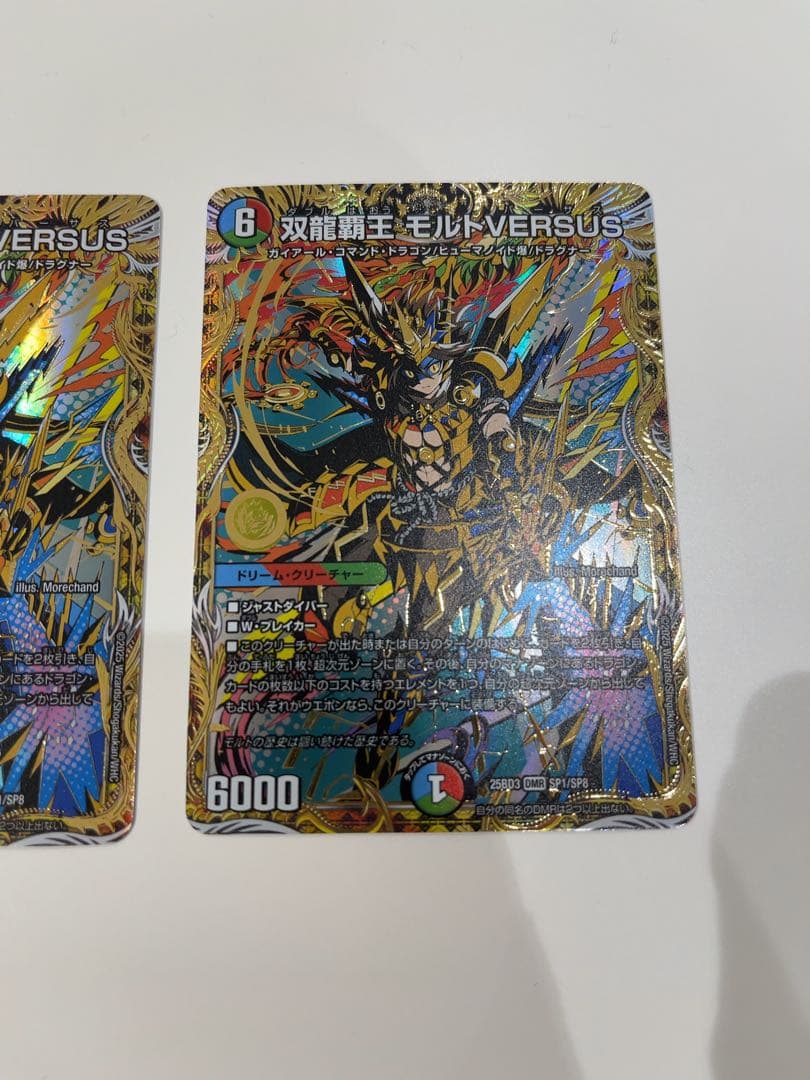 【即日発送】【メルカリ便】2枚 双龍覇王 モルトVERSUS シークレット