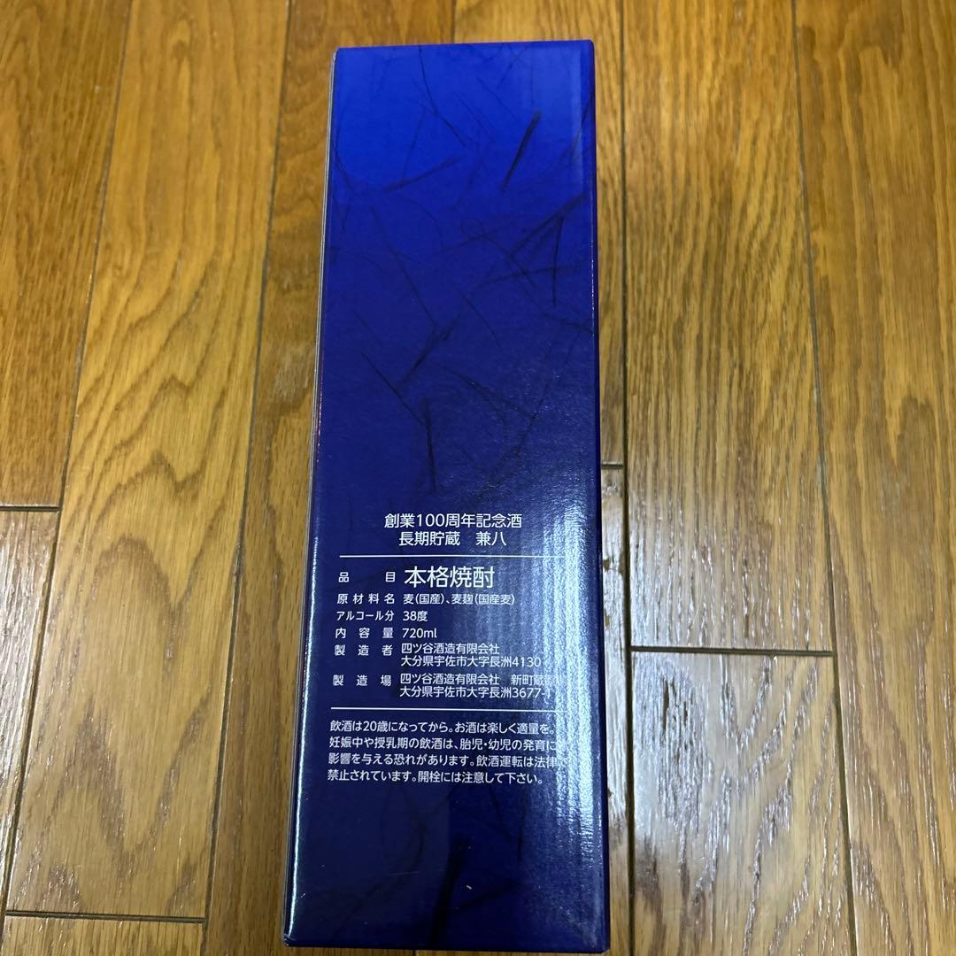 Yotsuya Shuzou 100TH 本格焼酎　　100周年限定