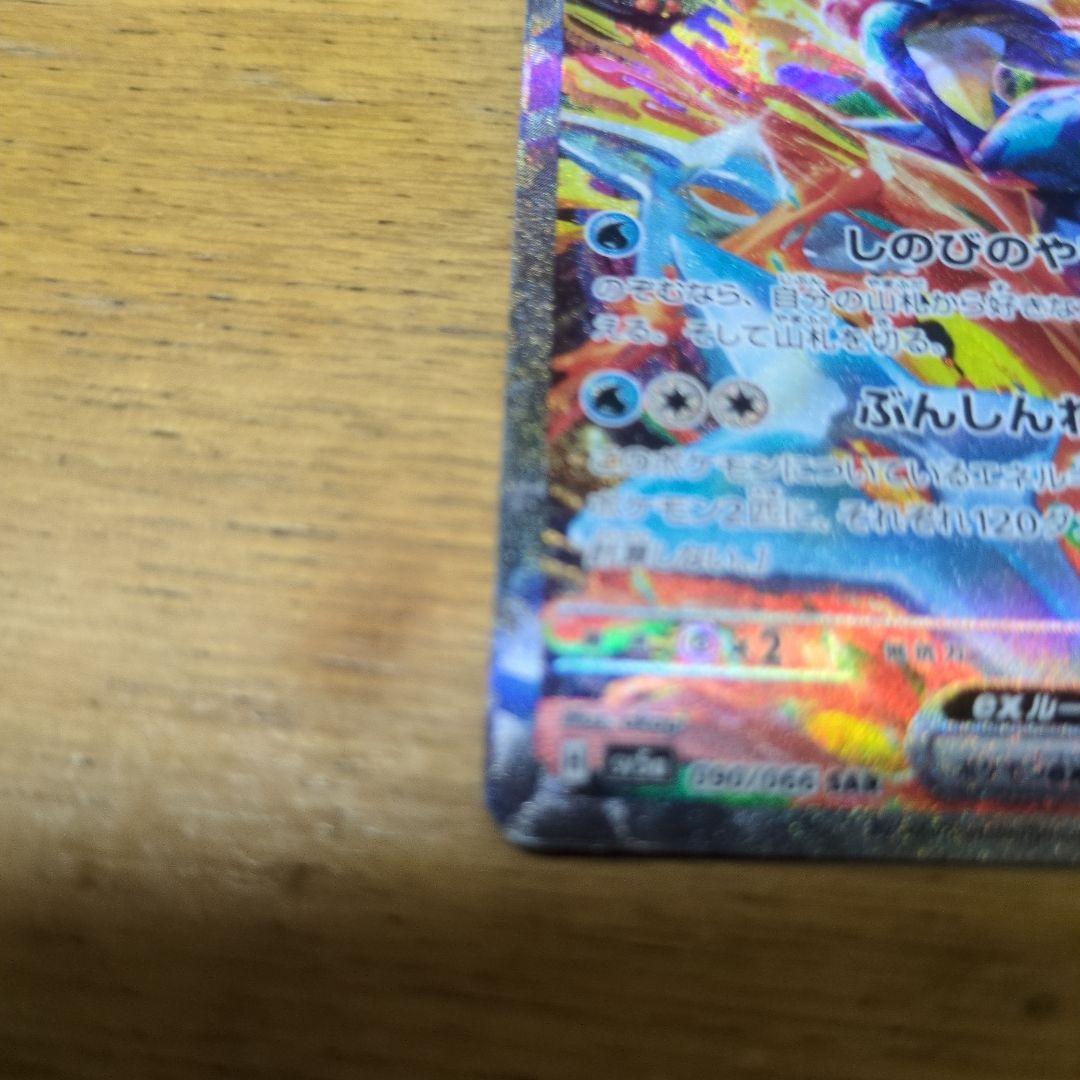 ポケモンカードゲッコウガSAR