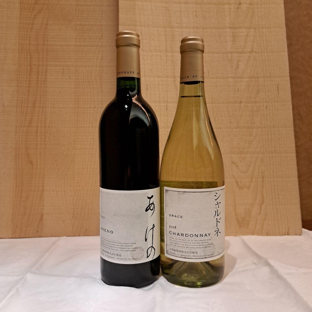 グレイスワイン２本セット