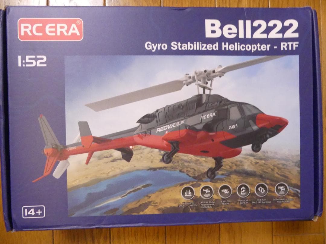 【メルカリ最安値】 オプティカルフロー A61 Bell222 エアーウルフ