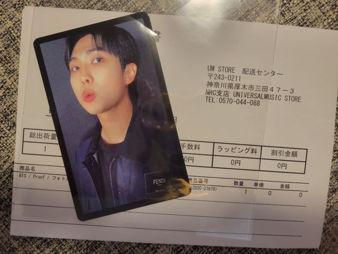 ユニバ　ラキドロ　ナムジュン