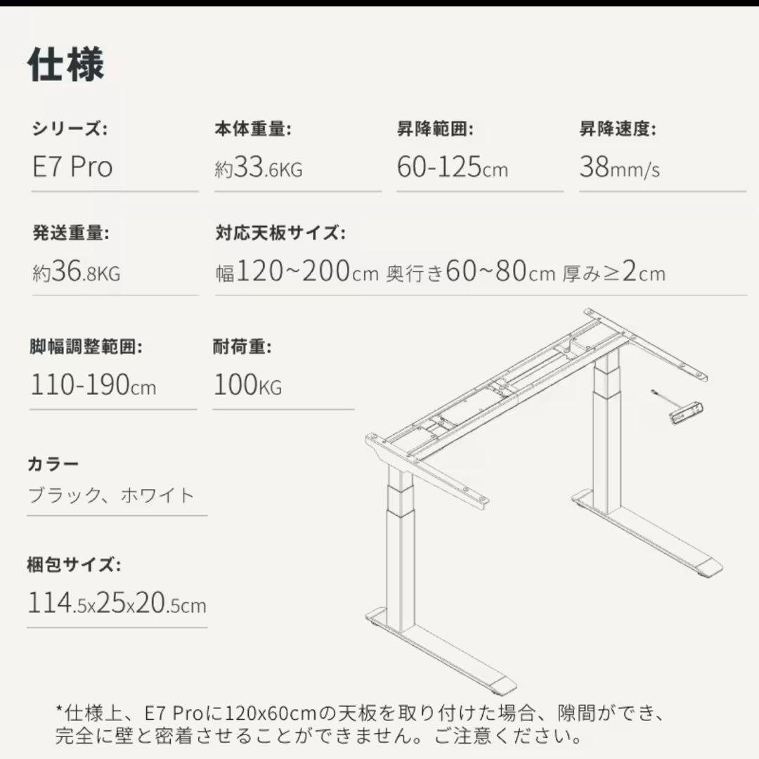 電動昇降デスク　かなでもの天板　E7 Pro プレデクツ
