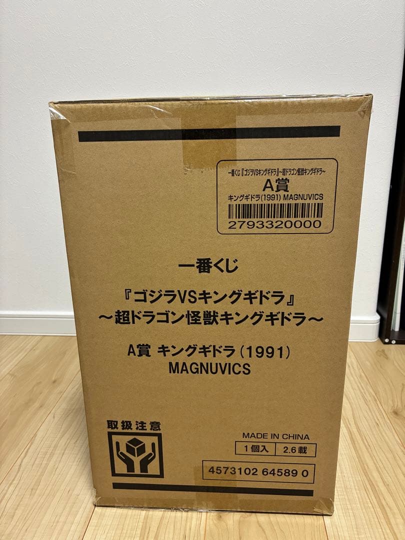 一番くじ　キングギドラ A賞 (1991) MAGNUVICS 新品未開封