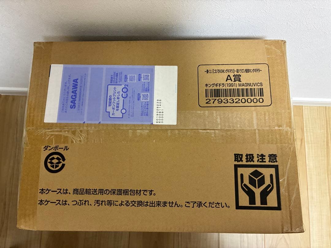一番くじ　キングギドラ A賞 (1991) MAGNUVICS 新品未開封