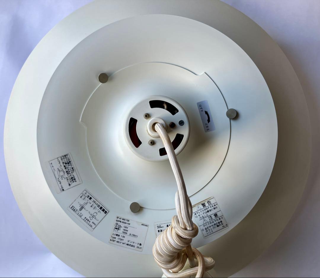 TT様　PH5 ルイス・ポールセン　シーリングライト