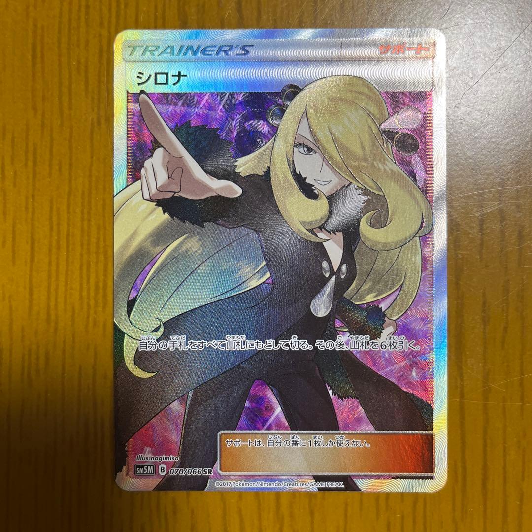 蚊*様 指差しシロナ