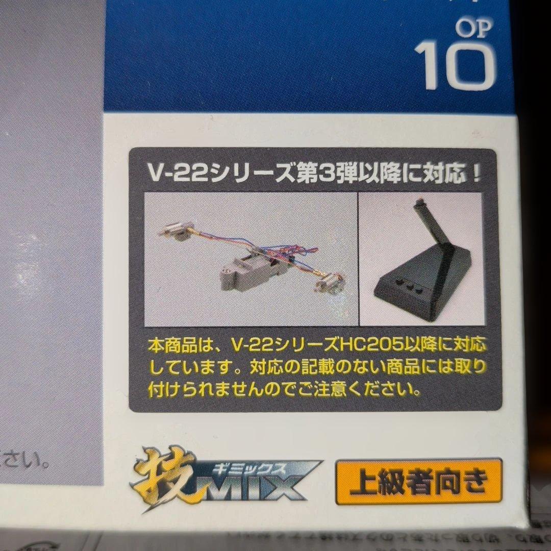 技MIX　MV-22B オスプレイ 1/144 塗装済みキットセット