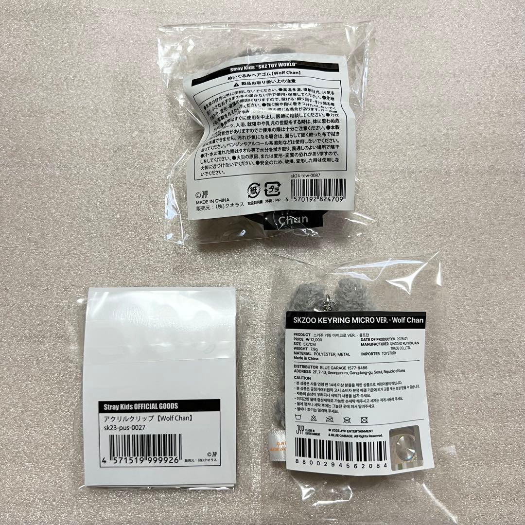 Straykids ウルフチャン まとめ売り 10点　スキズ　バンチャン