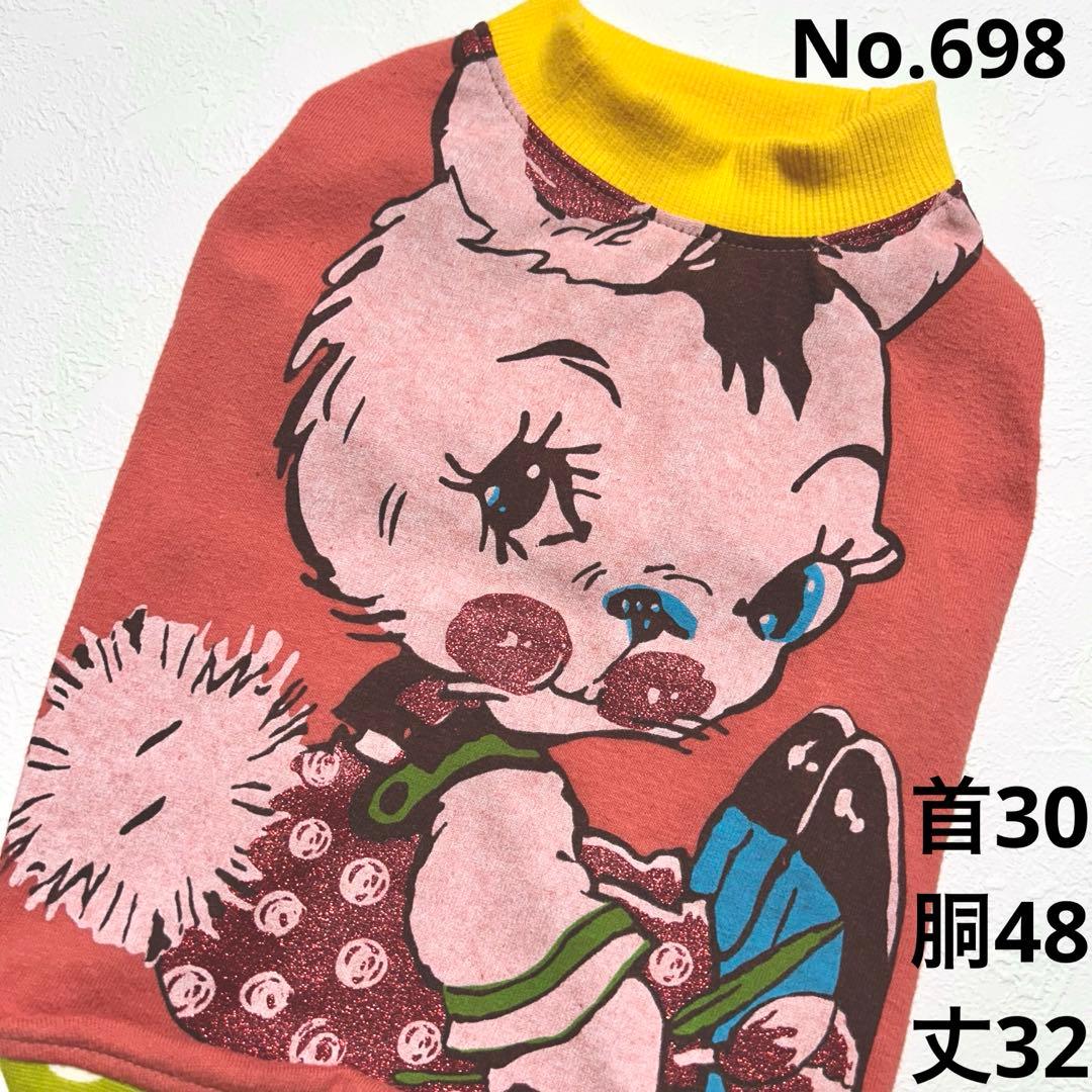 ako●犬服●ハンドメイド 胴48 NO.698