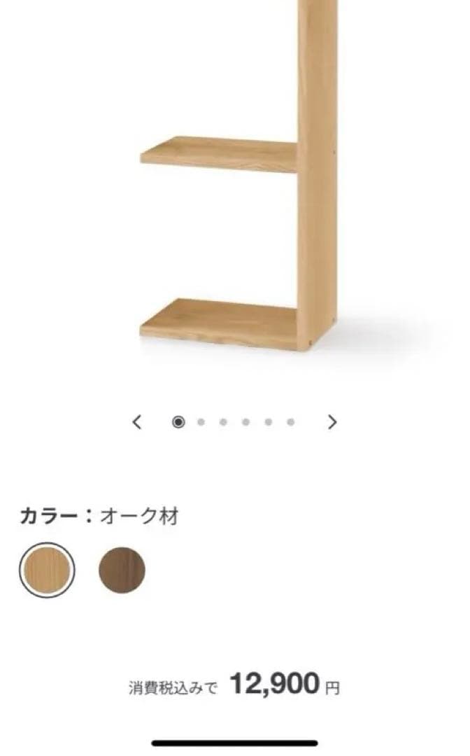 【YUKKIです】 無印良品　スタッキングシェルフ・追加2段・オーク材