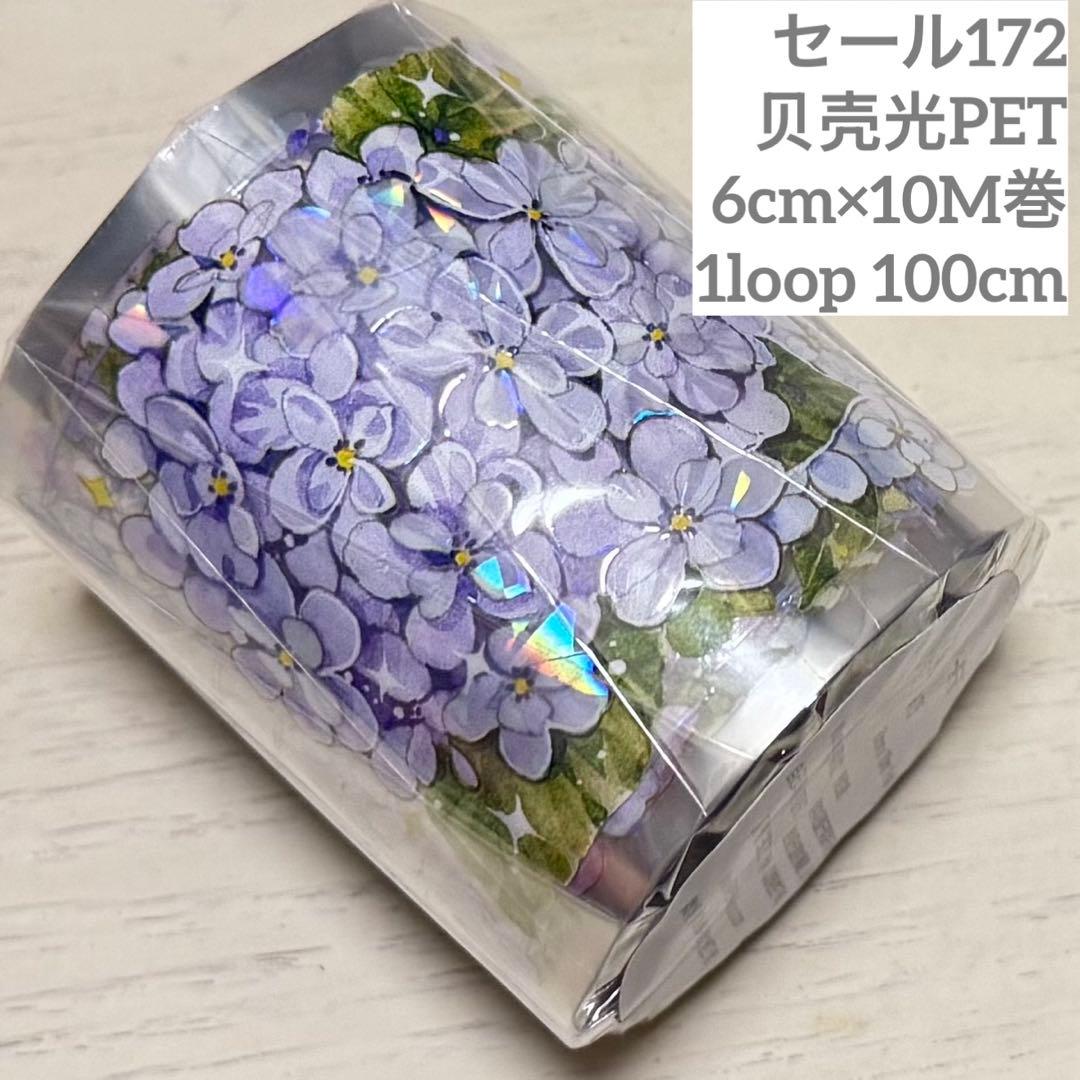 セール172 海外 PETテープ マスキングテープ