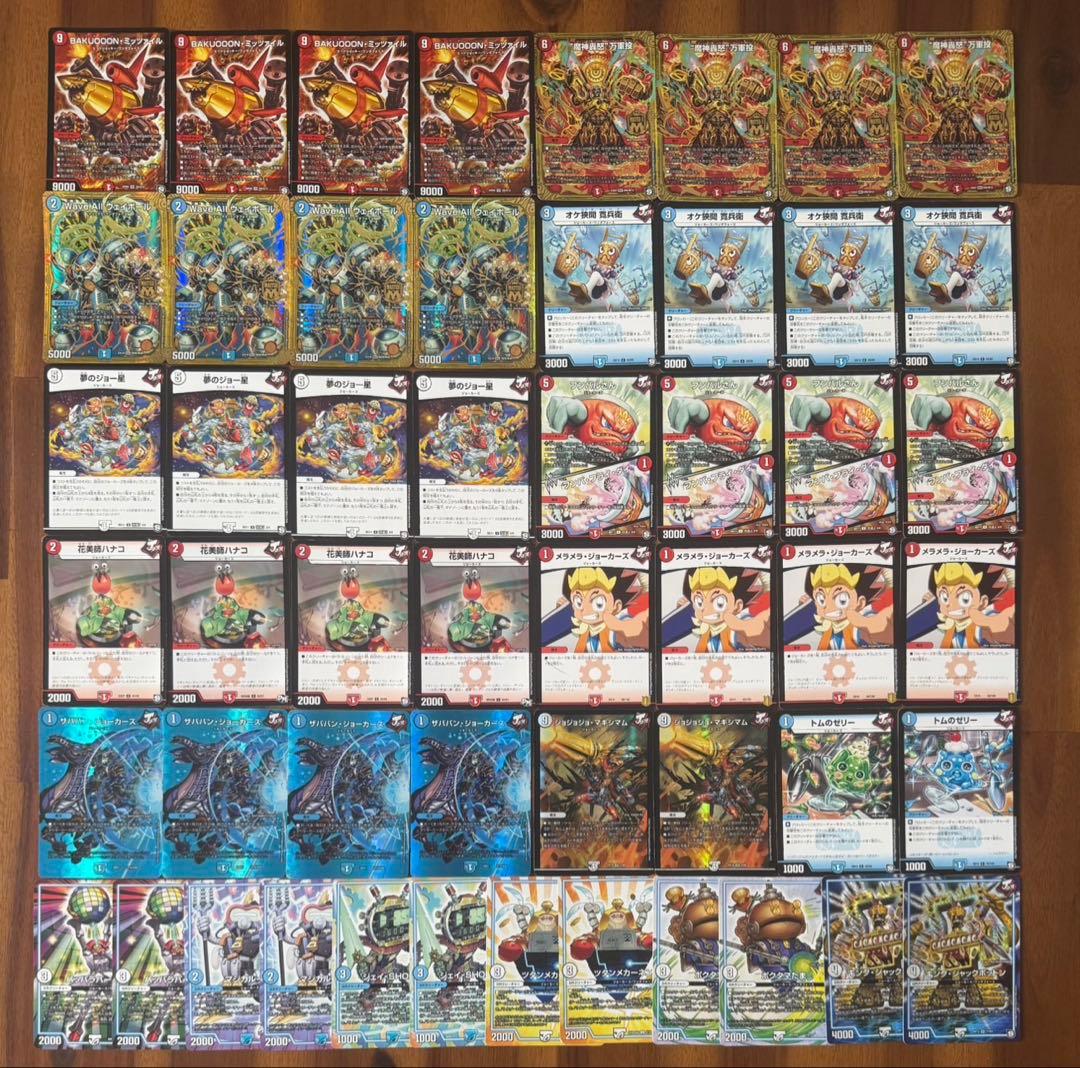 デュエマ 旧環境　ゲートボール　赤青ミッツァイル　デッキ　殿堂ゼロ