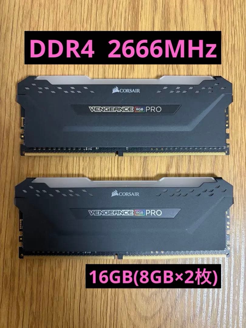 【DDR4】Corsair Vengeance LPX PRO メモリ【中古】