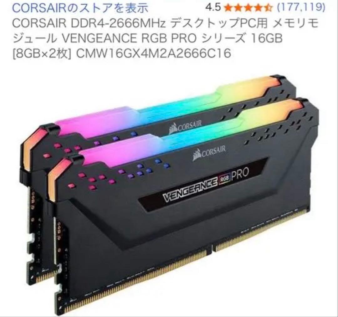 【DDR4】Corsair Vengeance LPX PRO メモリ【中古】