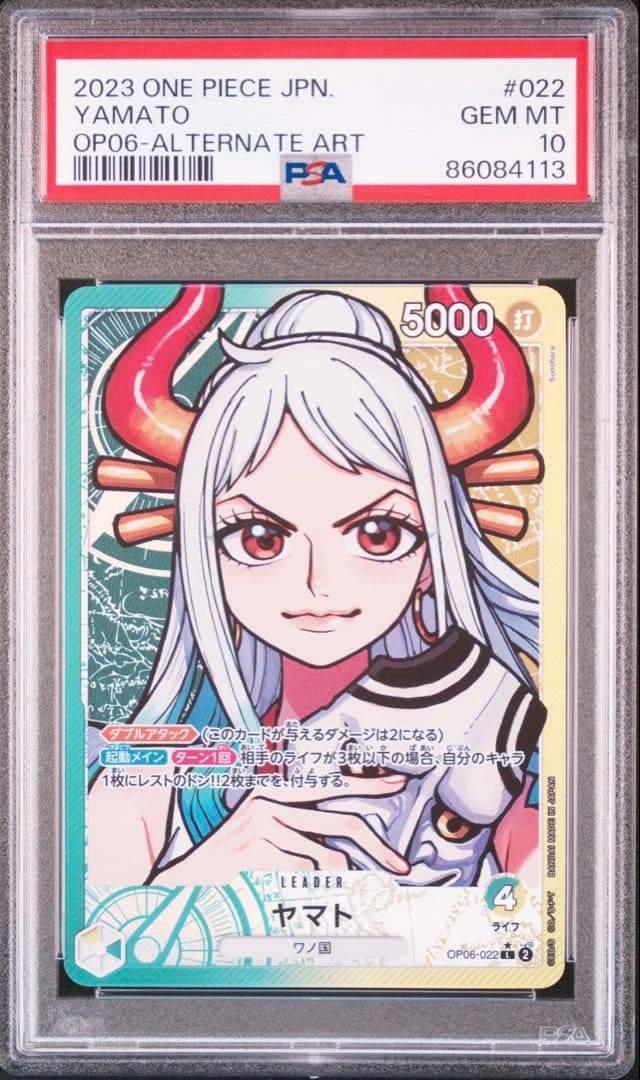 PSA10 YAMATO ALTERNATE ART ヤマト リーパラ