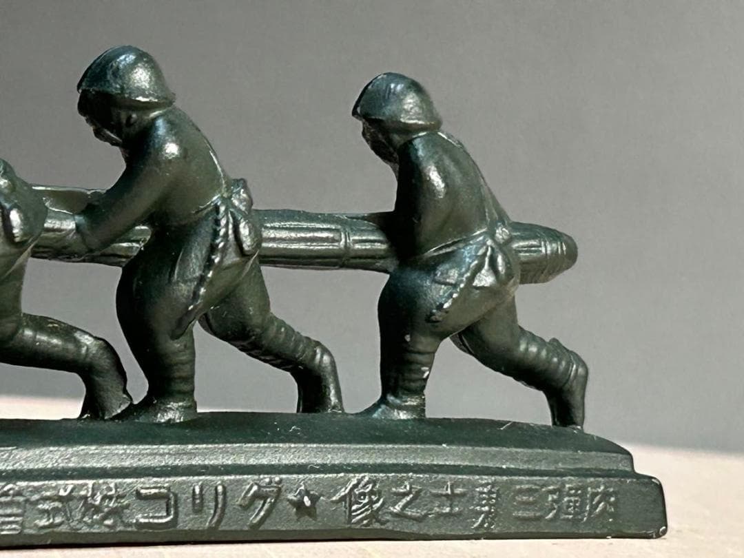 戦前　肉弾三勇士 兵士 置物 文鎮　グリコ　金属　オマケ　レア時代　日本軍　陸軍