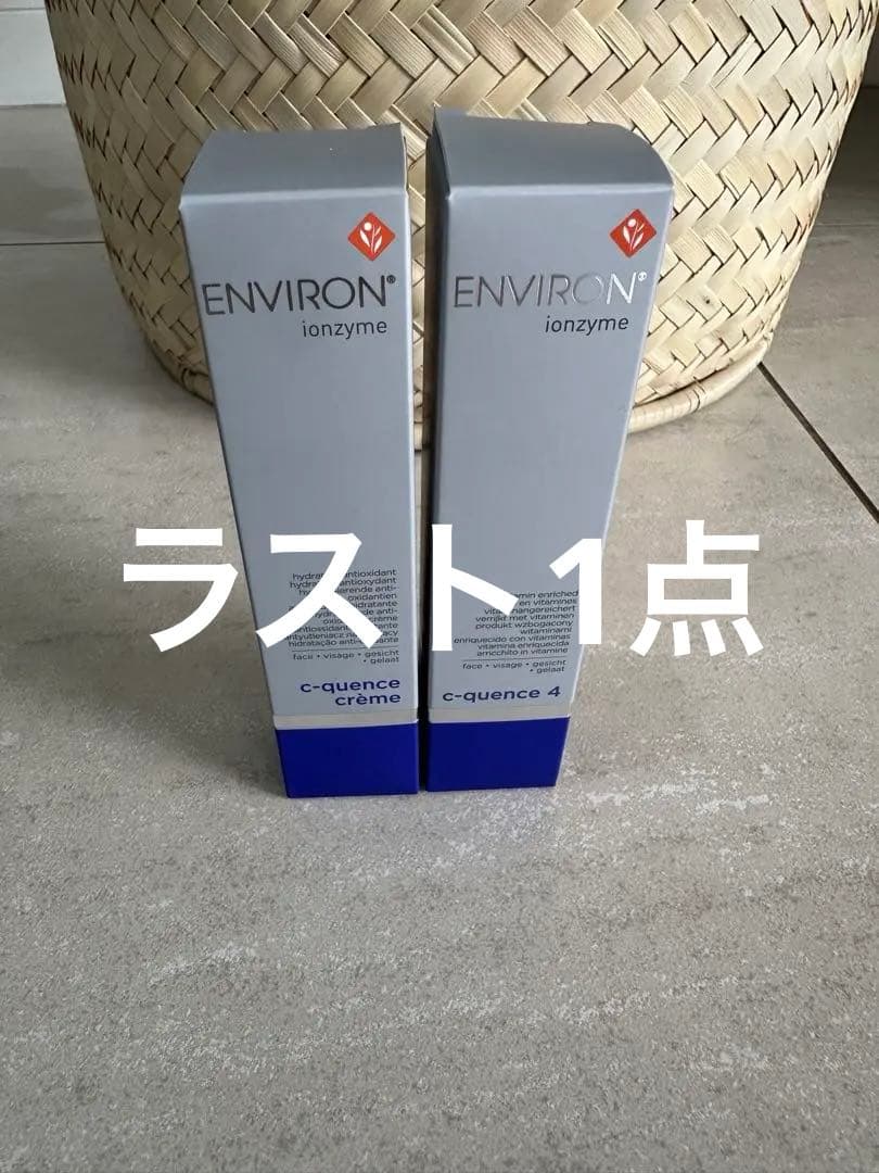 エンビロン　シークエンスセラム4 シークエンスクリーム