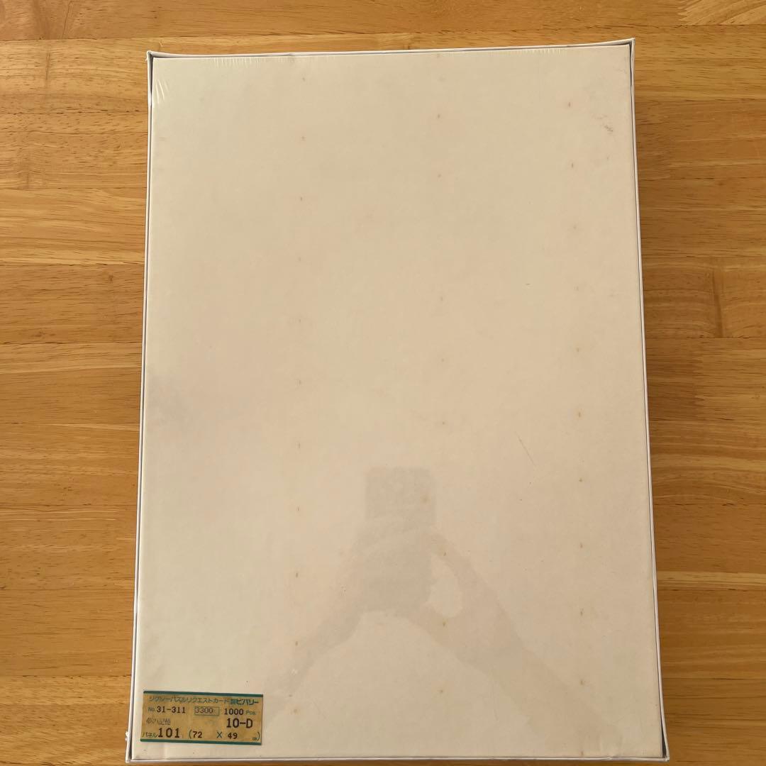 EIZIN SUZUKI 1000ピースジグソーパズル　新品・未使用