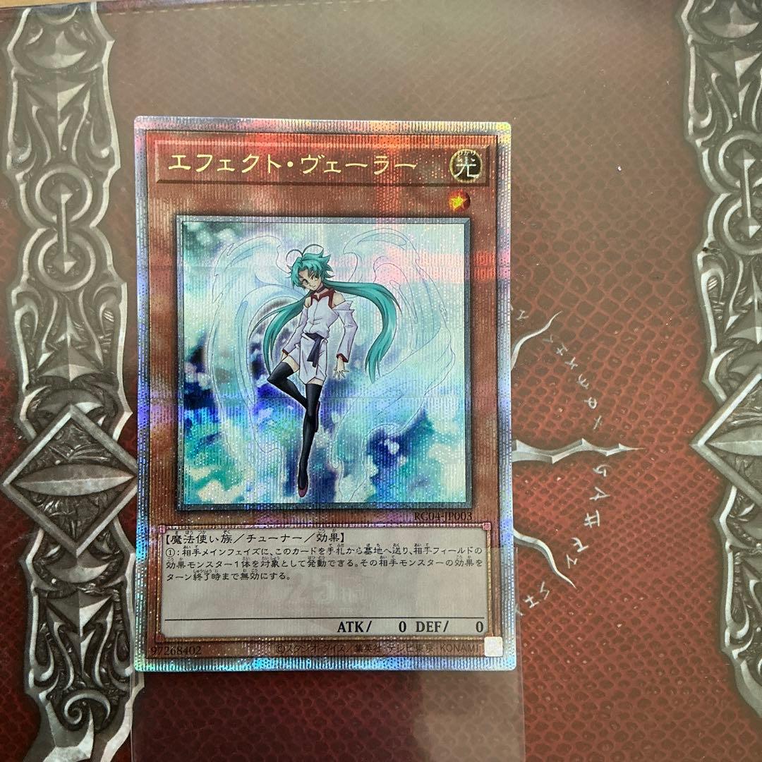 遊戯王　エフェクト・ヴェーラー 25th 3枚