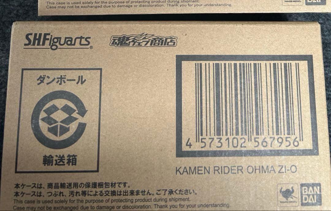 仮面ライダープライムローグ オウマジオウ フィギュアーツ2体セット