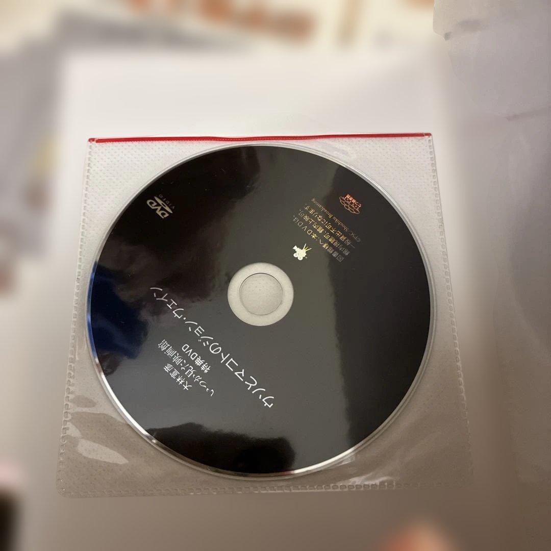 新品未読　いつか見た映画館 上下巻セット＋特典DVD未開封／大林宣彦